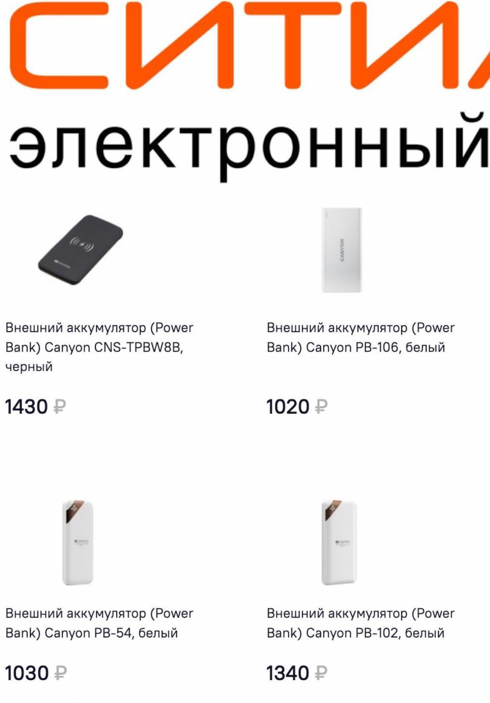 Товар: Сезон, 