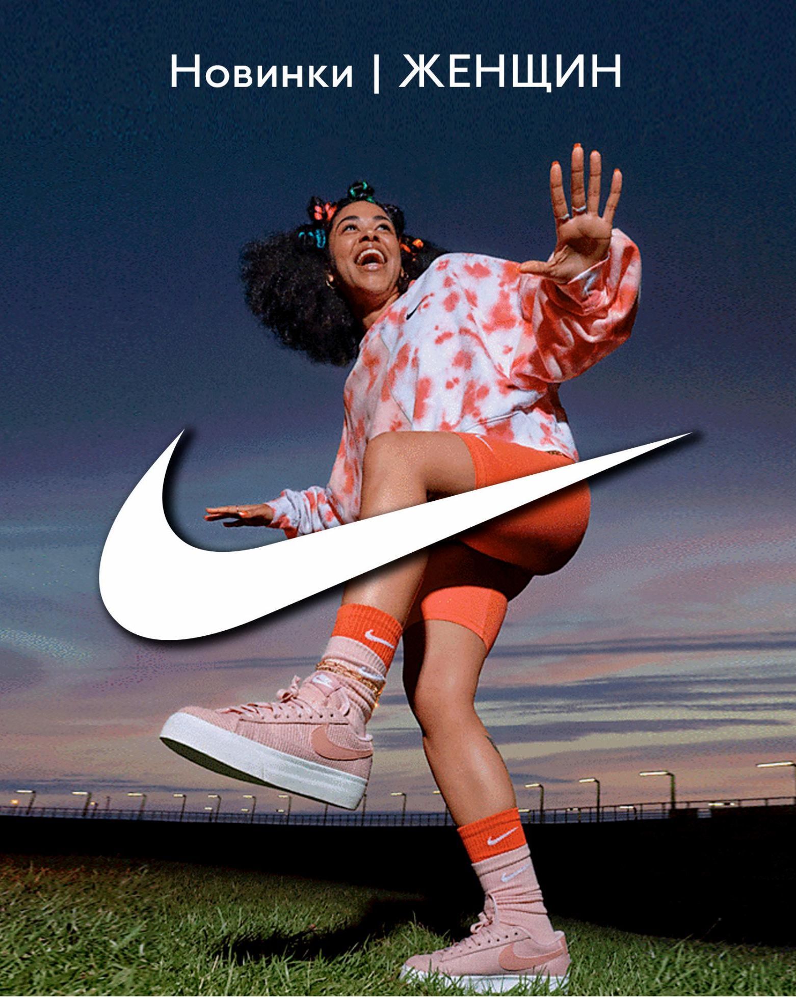 Товар: Сезон в Nike