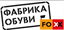 Каталоги и предложения Фабрика обуви в Железногорск (Курская область)