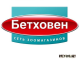 Информация о часах работы близлежащего магазина Бетховен в Нижегородская область, Кстовский район, село Федяково (ТЦ ''Мега-Нижний Новгород'', павильон 1132)