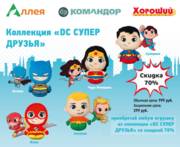 Товар: Игрушки из коллекции "DS SUPER FRIENDS" -70%, 